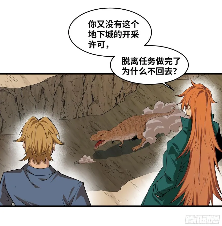 94 人在刚果，刚下飞机 第20页