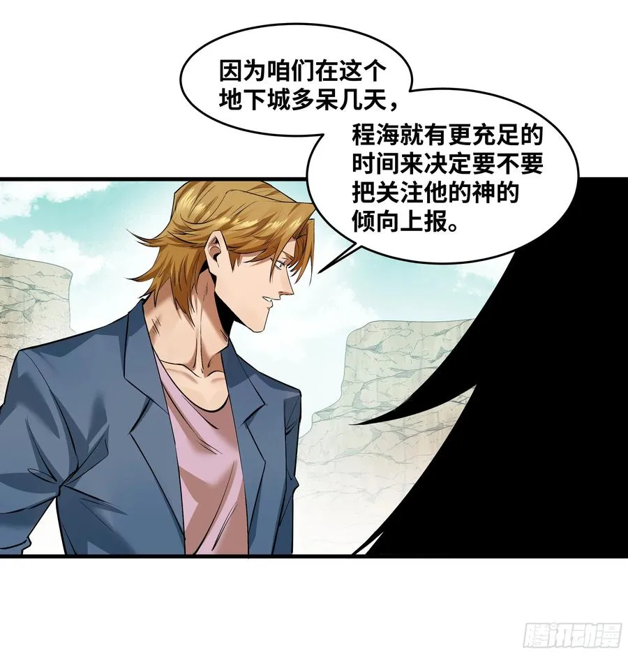 94 人在刚果，刚下飞机 第21页