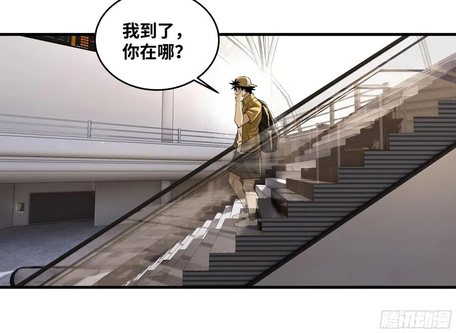 94 人在刚果，刚下飞机 第29页