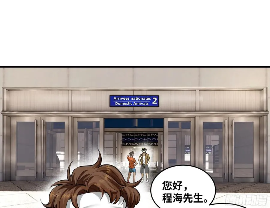 94 人在刚果，刚下飞机 第32页