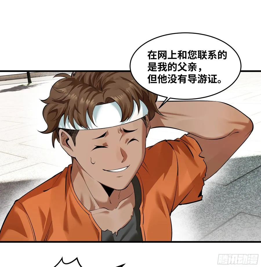 94 人在刚果，刚下飞机 第35页