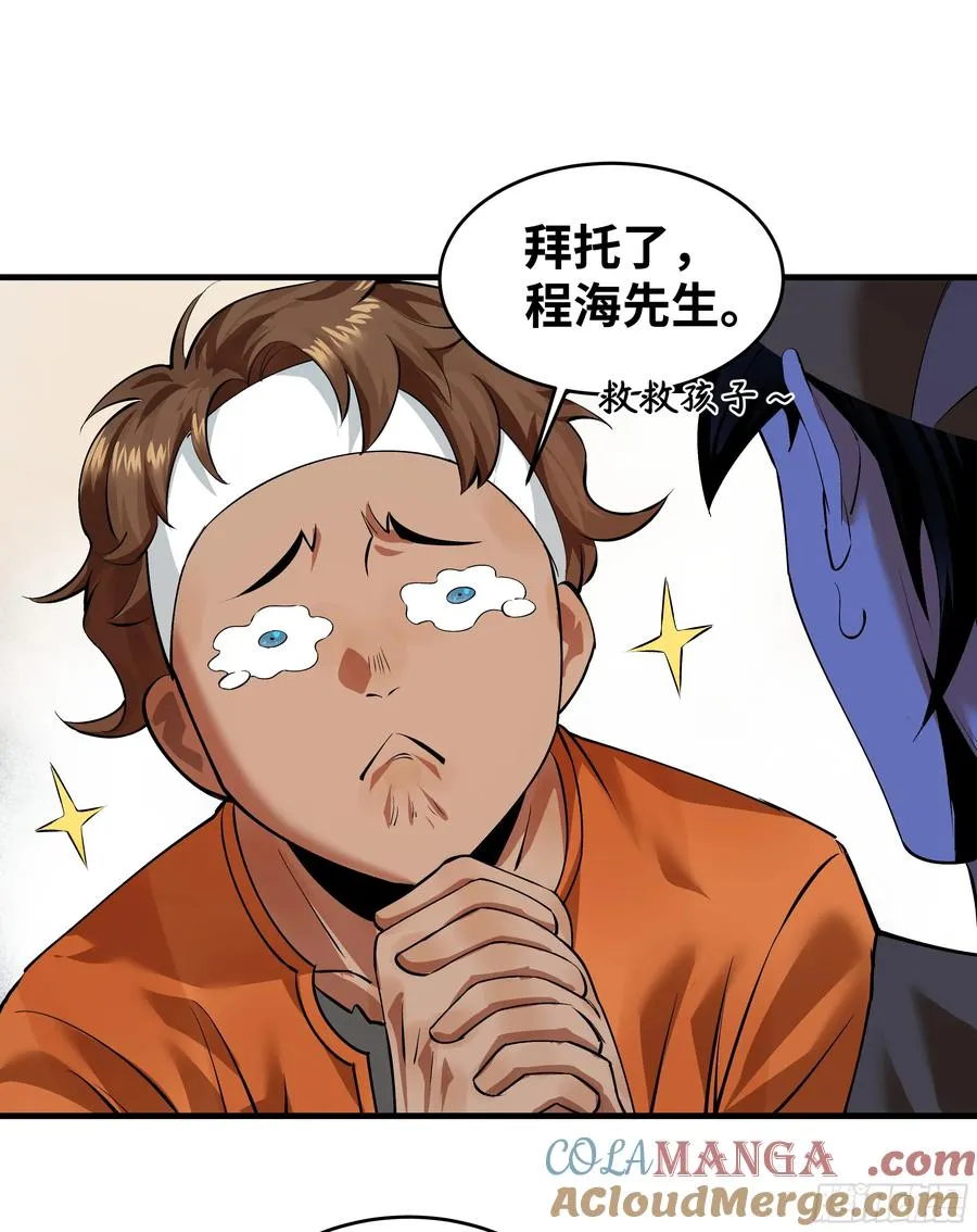 94 人在刚果，刚下飞机 第37页