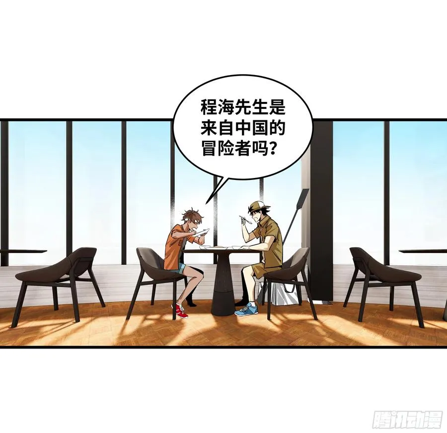 94 人在刚果，刚下飞机 第42页