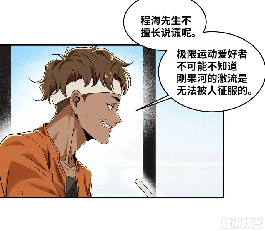 94 人在刚果，刚下飞机 第44页