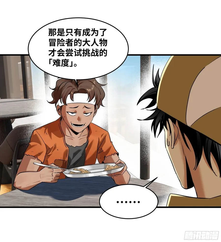 94 人在刚果，刚下飞机 第45页
