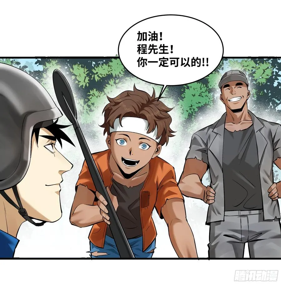 95 刚果河激流划艇 第6页