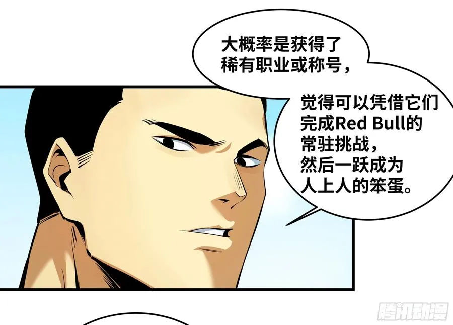 95 刚果河激流划艇 第11页