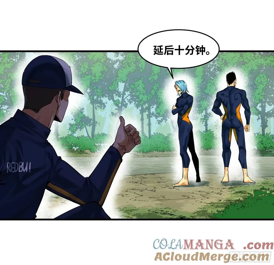 95 刚果河激流划艇 第13页