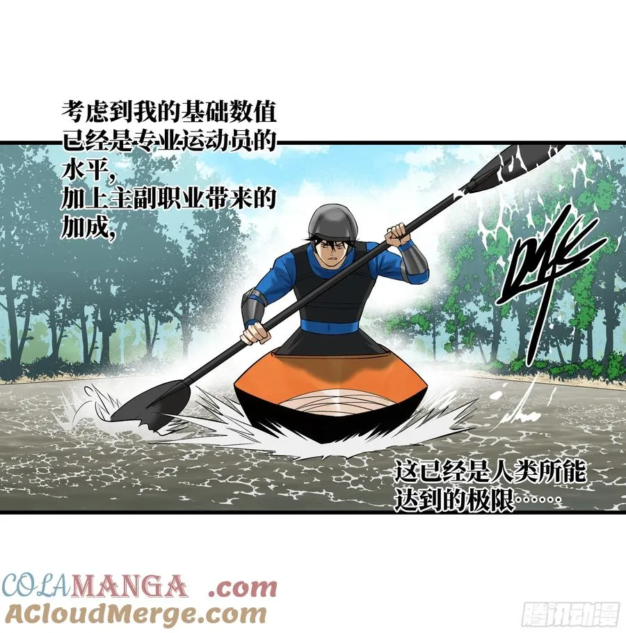 95 刚果河激流划艇 第16页