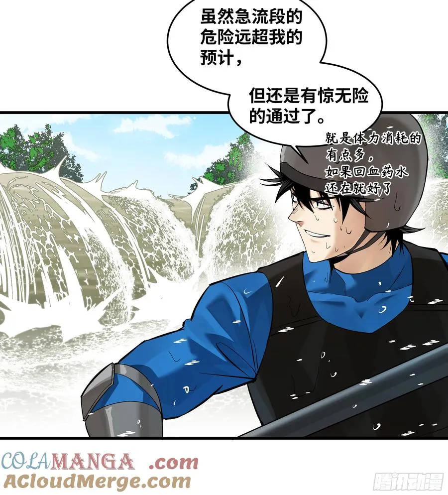 95 刚果河激流划艇 第28页