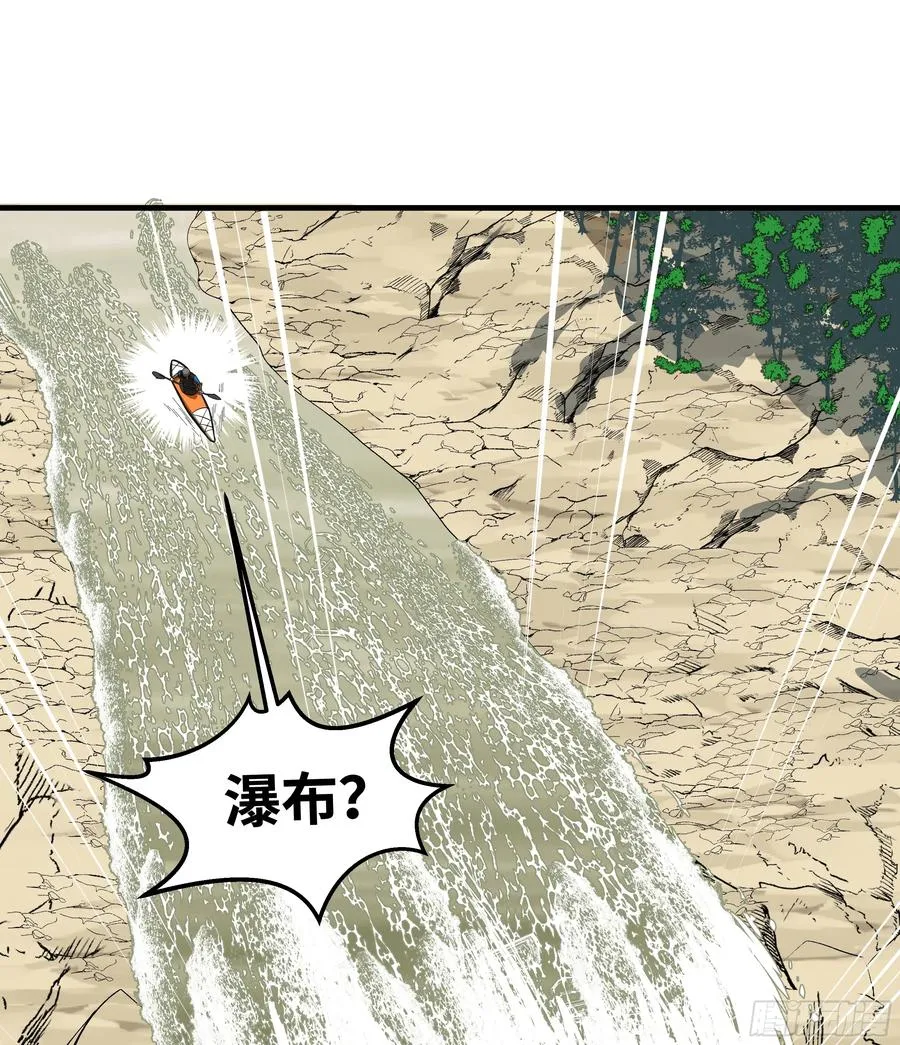 95 刚果河激流划艇 第30页