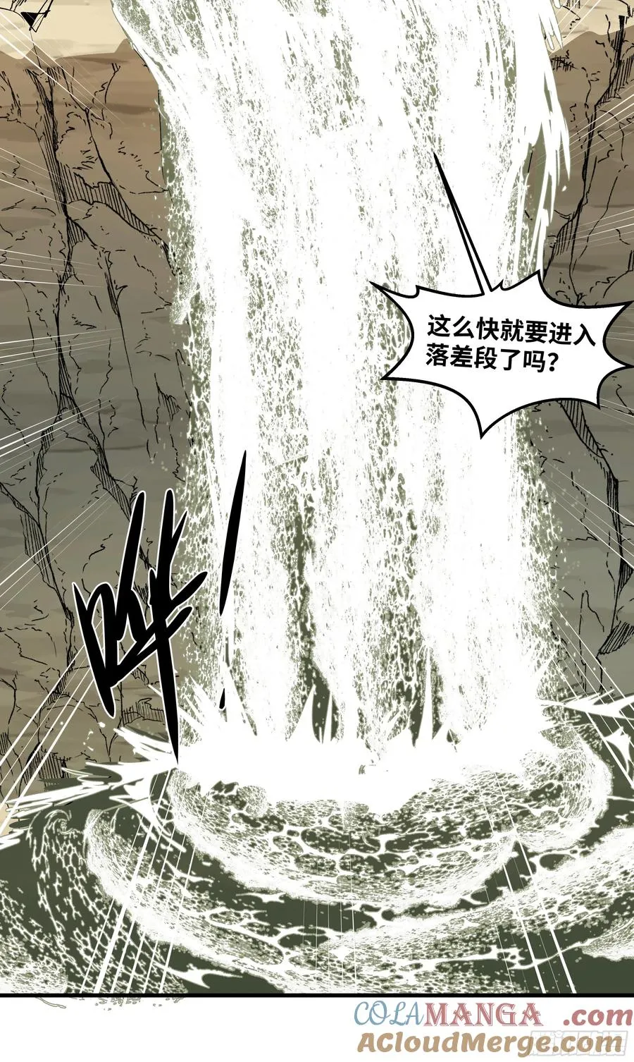 95 刚果河激流划艇 第31页
