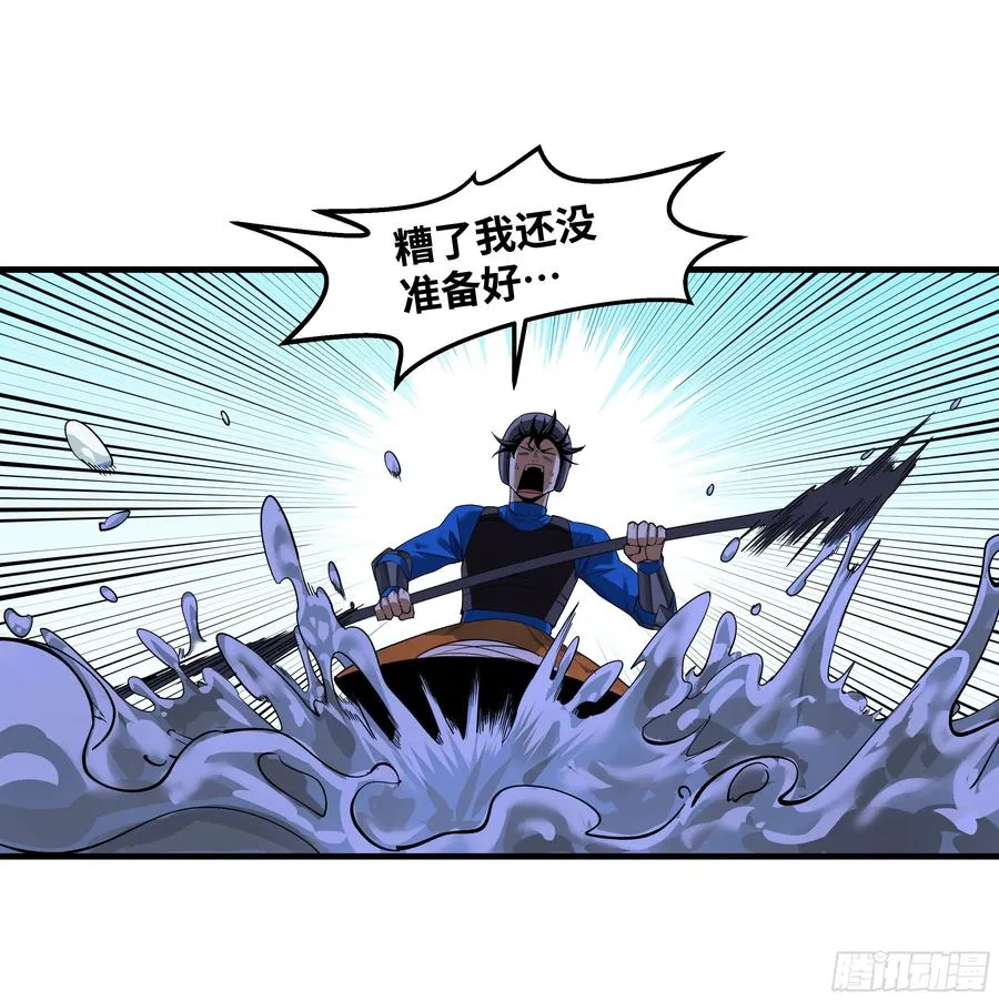 95 刚果河激流划艇 第32页