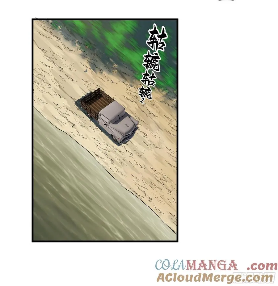 95 刚果河激流划艇 第34页