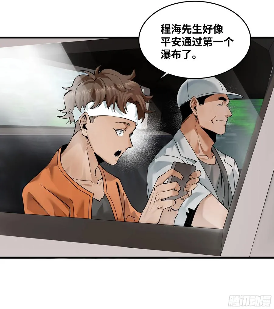 95 刚果河激流划艇 第35页