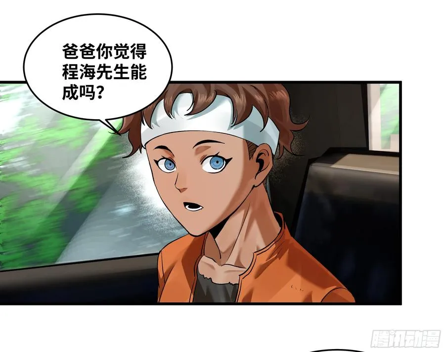 95 刚果河激流划艇 第36页