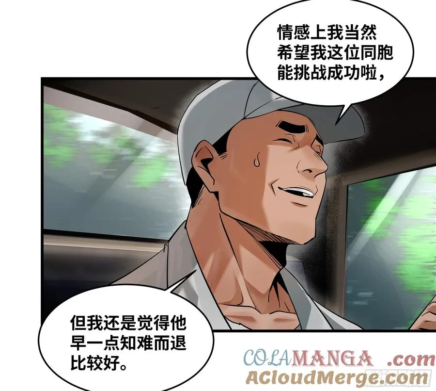 95 刚果河激流划艇 第37页