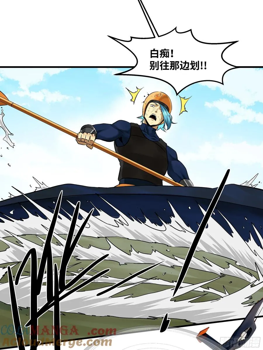 95 刚果河激流划艇 第40页