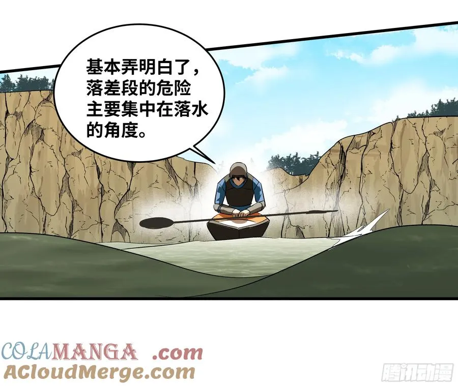 95 刚果河激流划艇 第43页