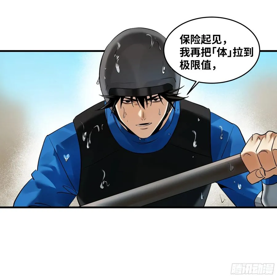 95 刚果河激流划艇 第44页