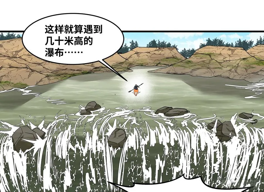 95 刚果河激流划艇 第45页