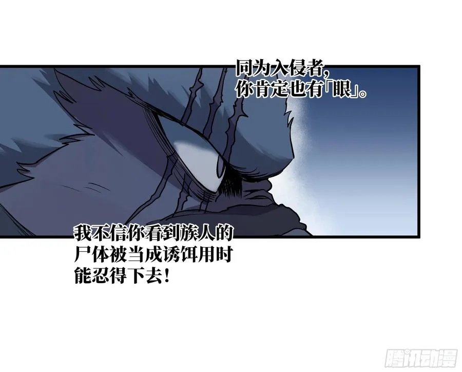 105 领袖之死 第2页
