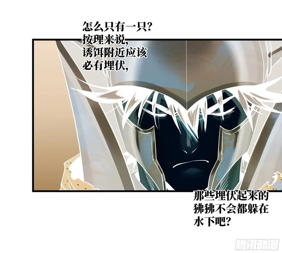105 领袖之死 第11页