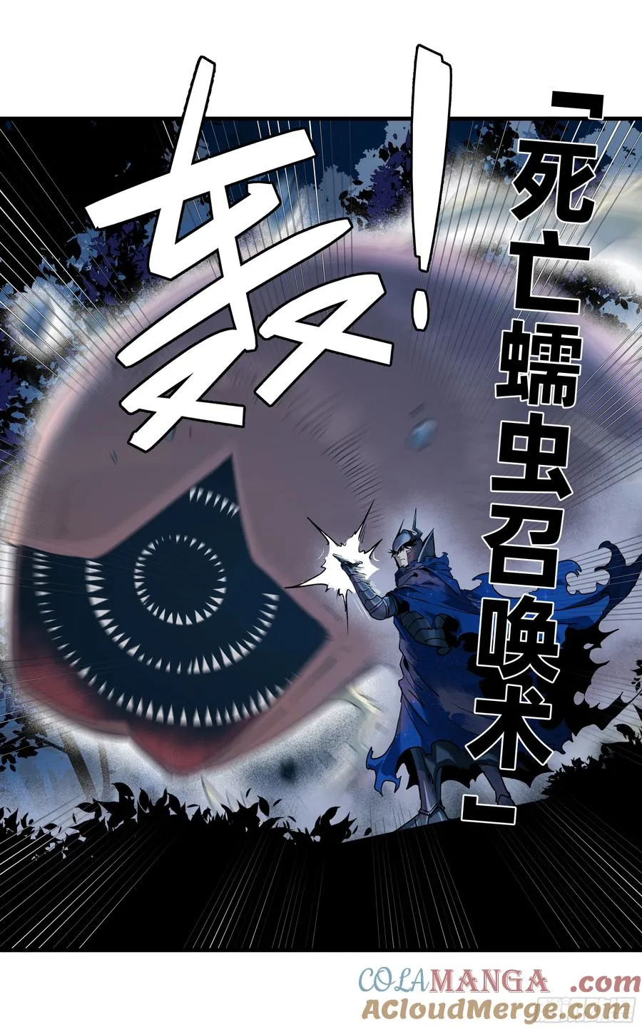 105 领袖之死 第13页