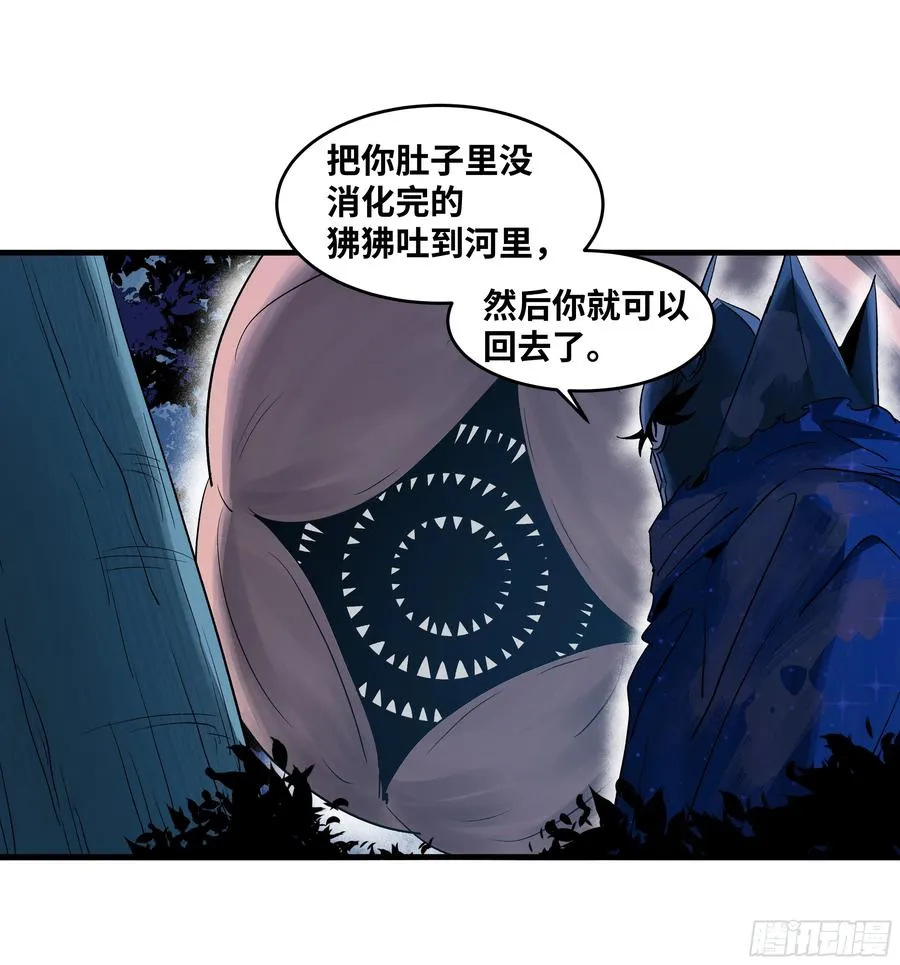 105 领袖之死 第15页
