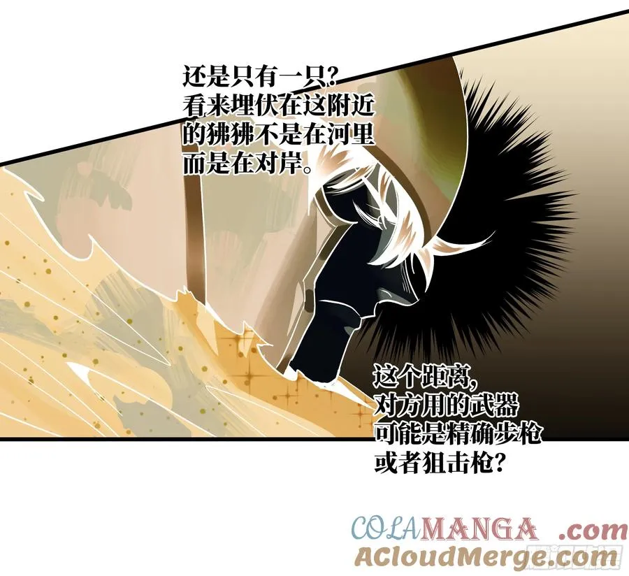 105 领袖之死 第22页