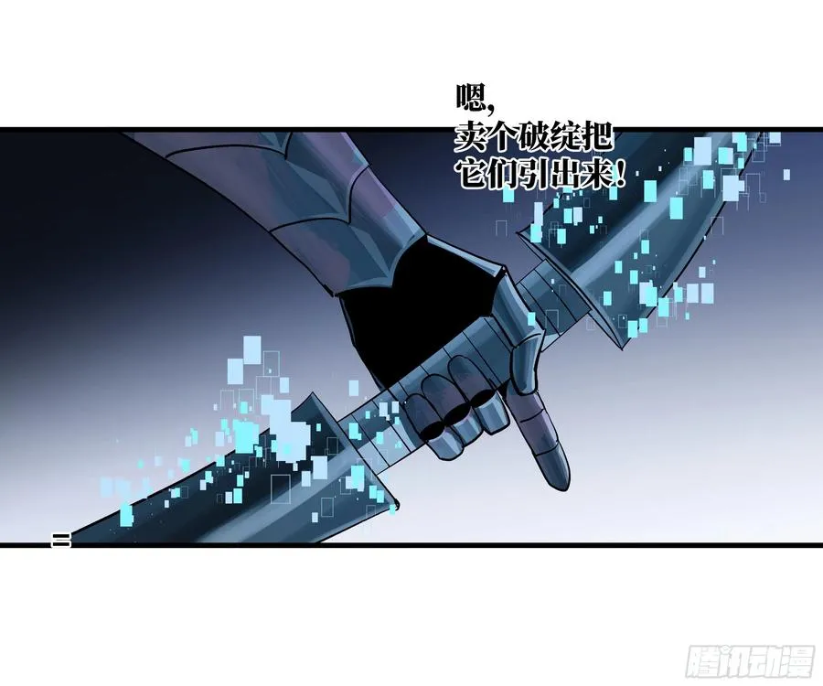 105 领袖之死 第23页