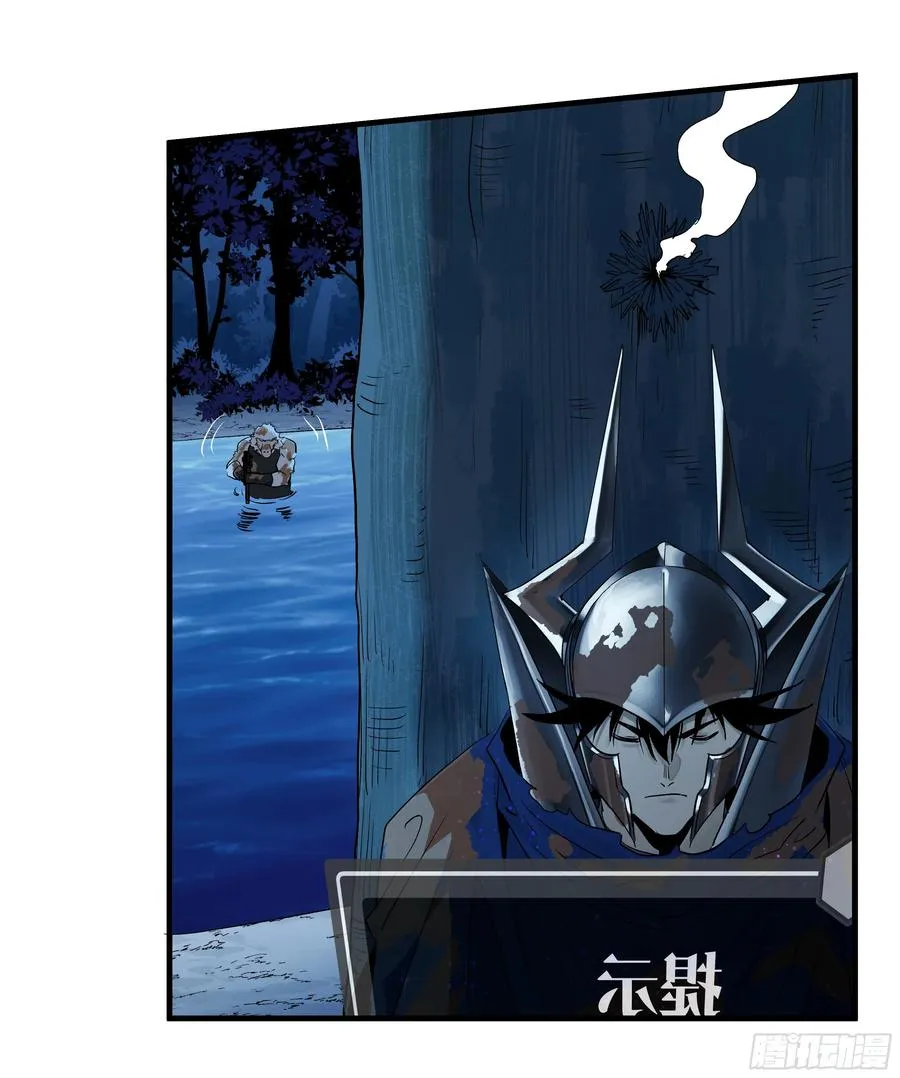 105 领袖之死 第29页
