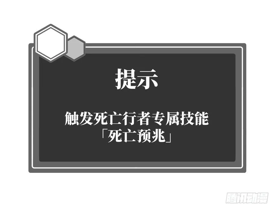 105 领袖之死 第30页