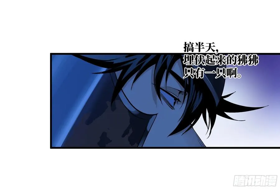 105 领袖之死 第32页