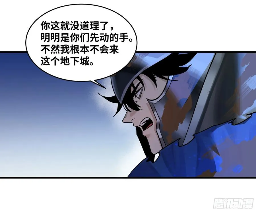 105 领袖之死 第44页
