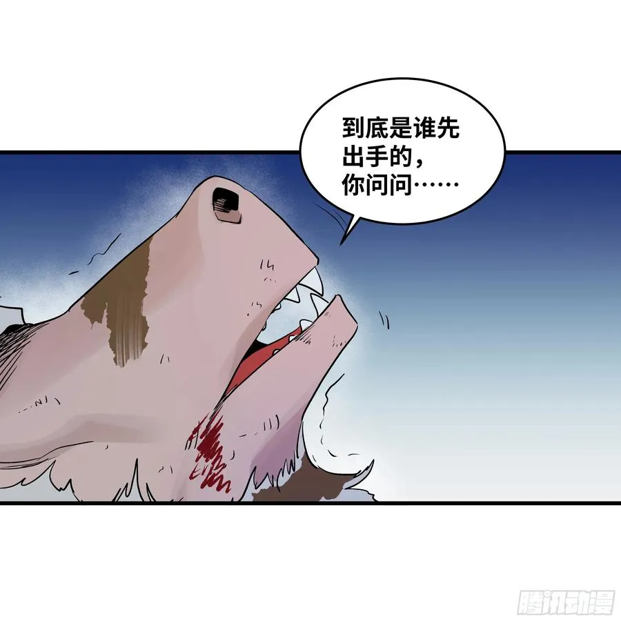 105 领袖之死 第45页