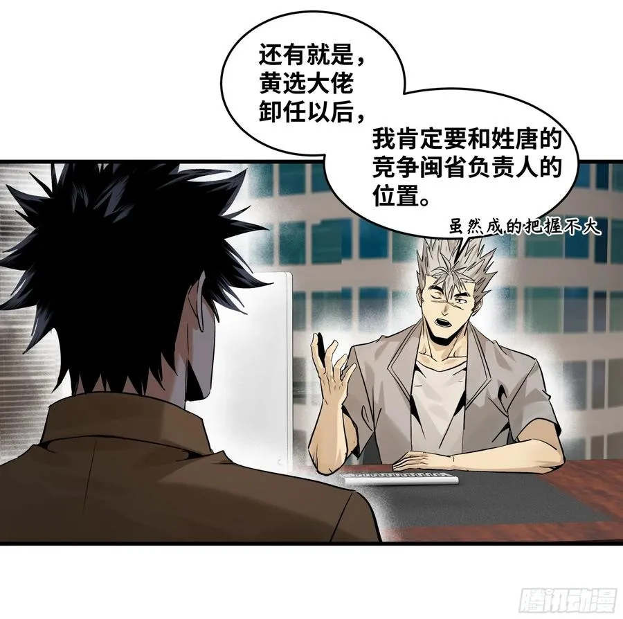 107 攻守之势异也 第6页