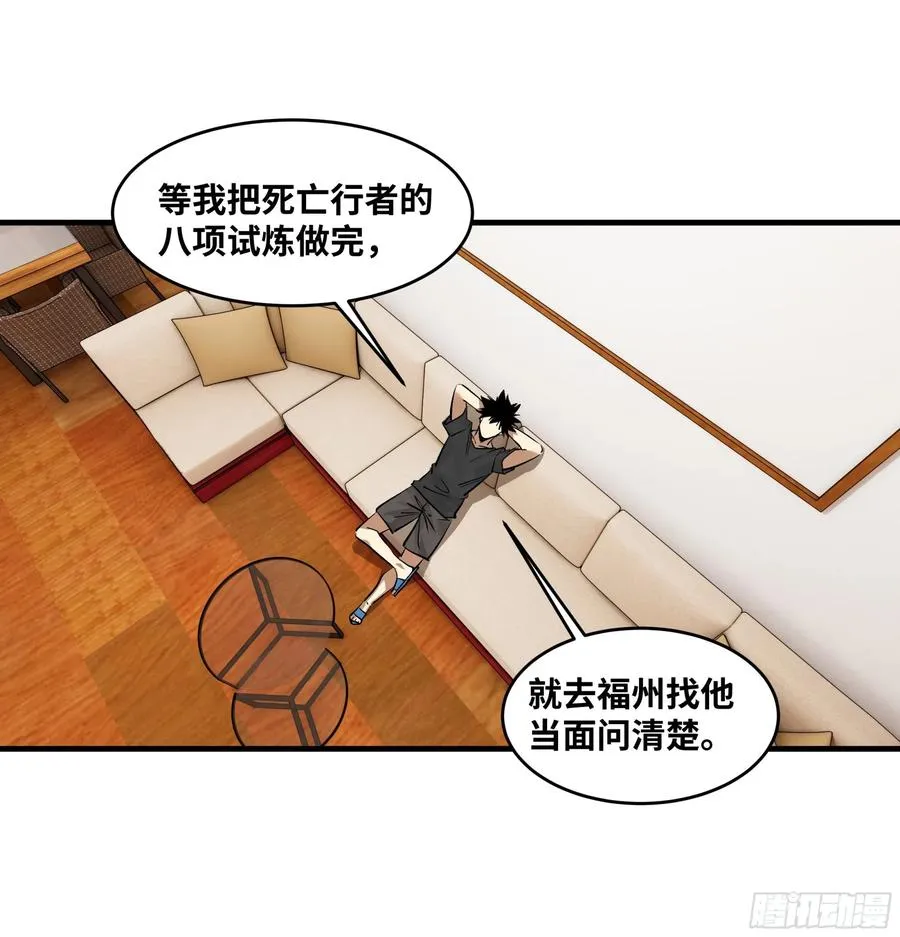 107 攻守之势异也 第21页