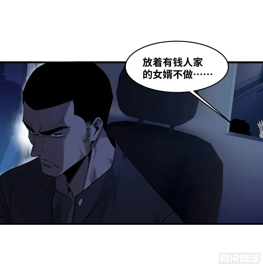 107 攻守之势异也 第39页