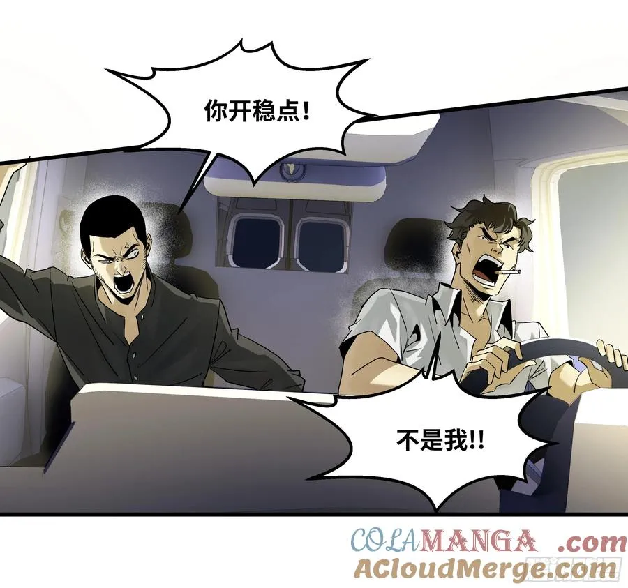 108 疯狂的世界 第4页