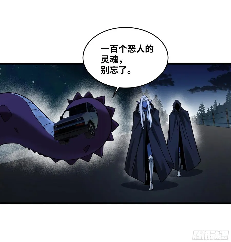 108 疯狂的世界 第9页