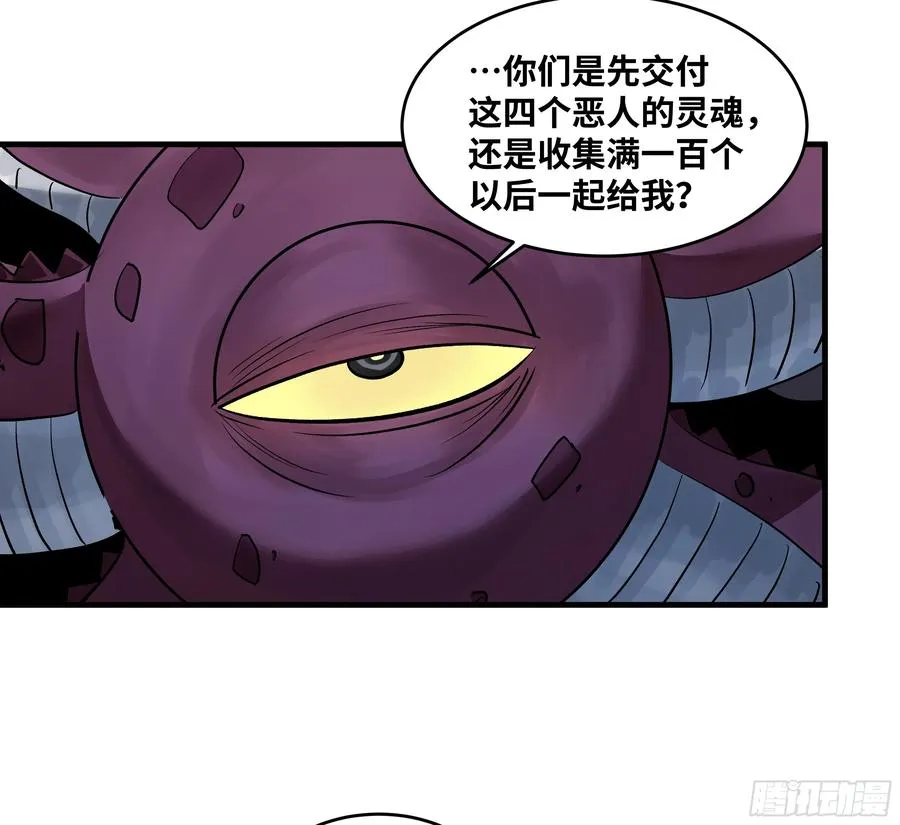 108 疯狂的世界 第17页
