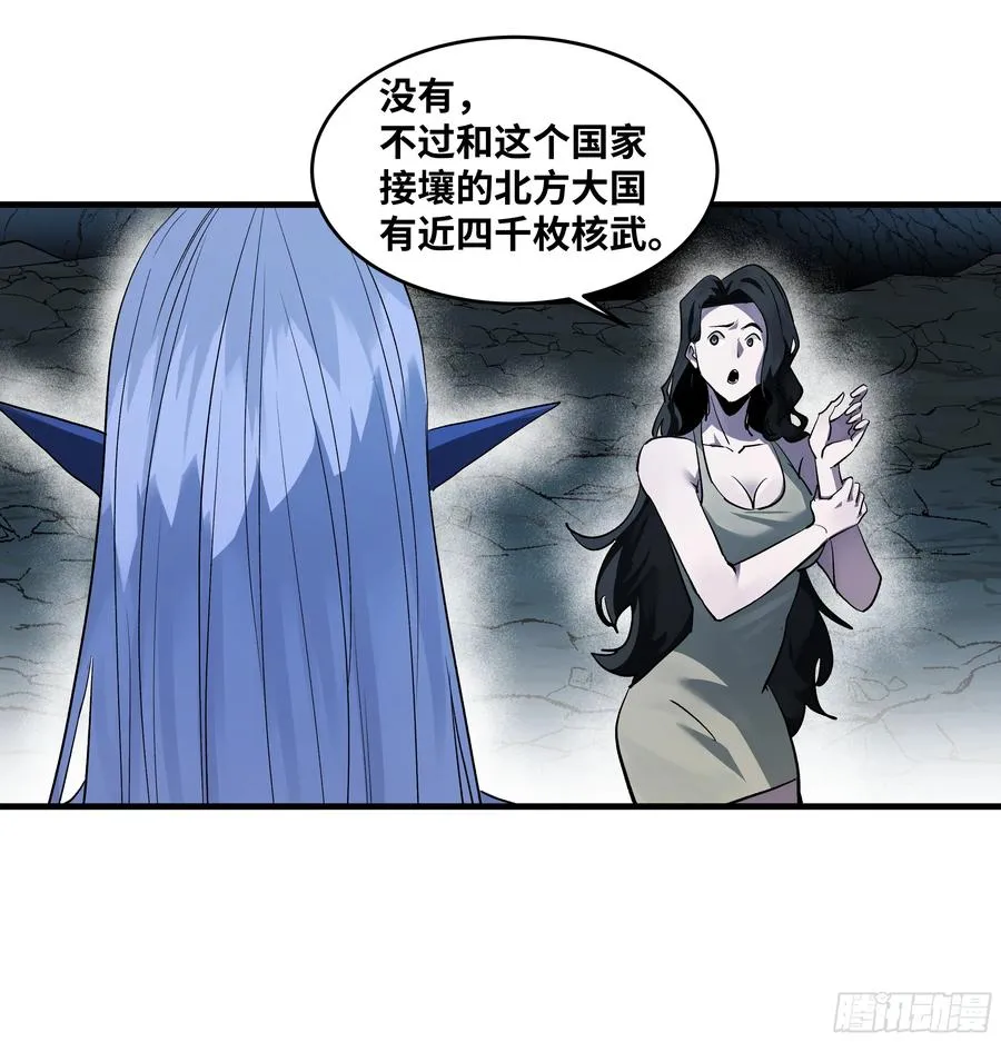108 疯狂的世界 第23页