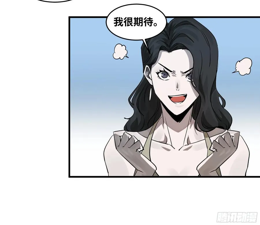 108 疯狂的世界 第32页