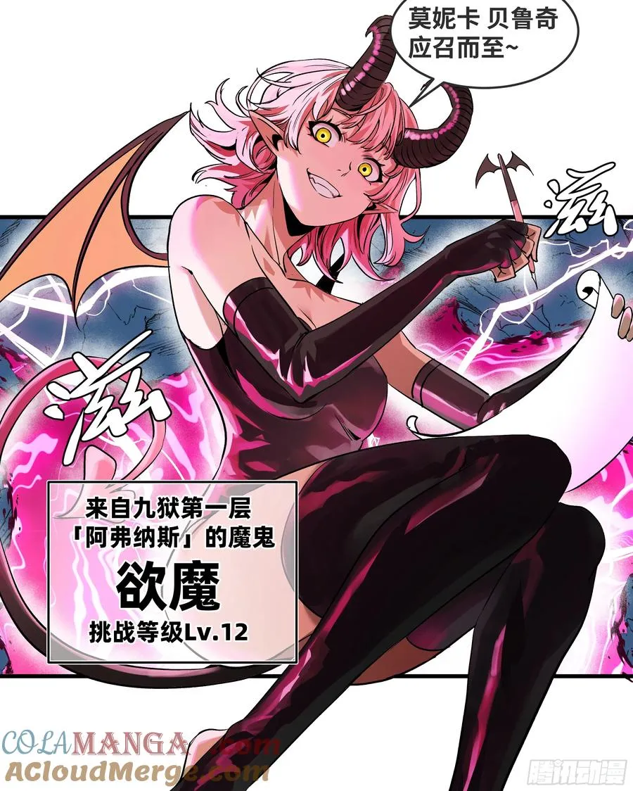 108 疯狂的世界 第34页
