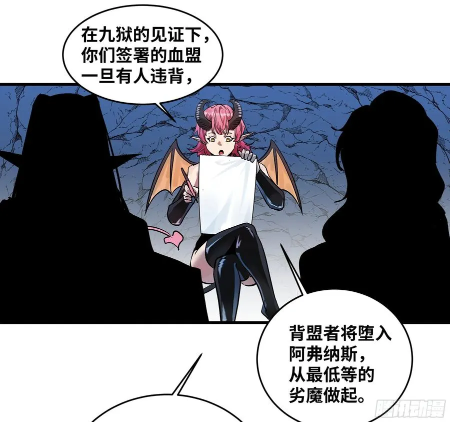 108 疯狂的世界 第38页