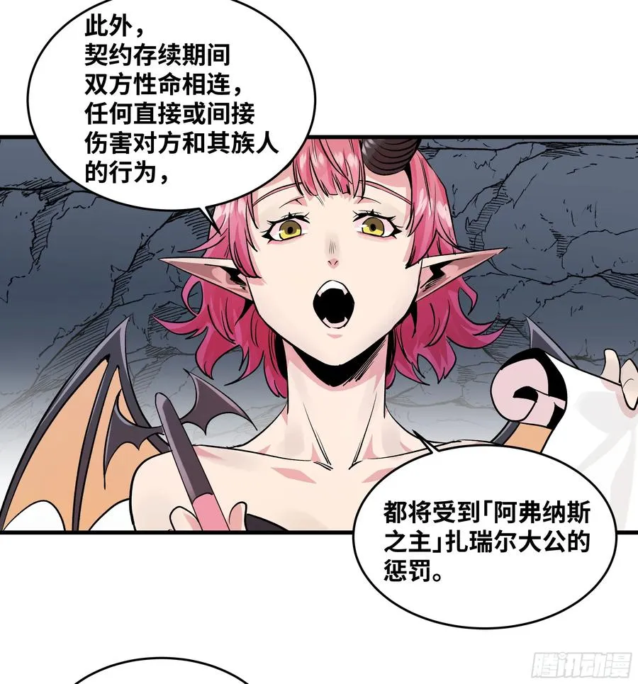 108 疯狂的世界 第42页