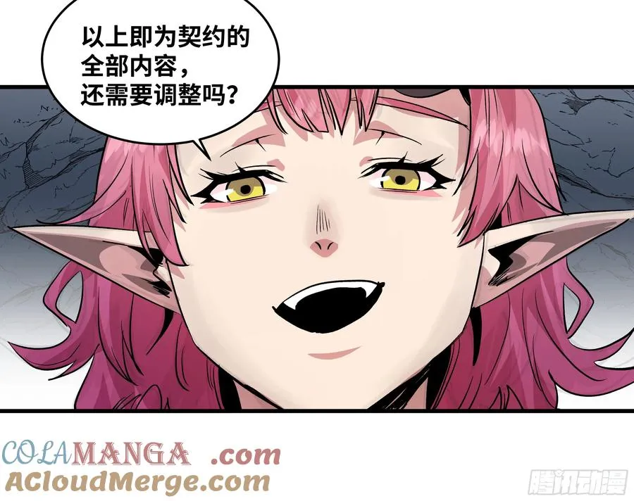 108 疯狂的世界 第43页