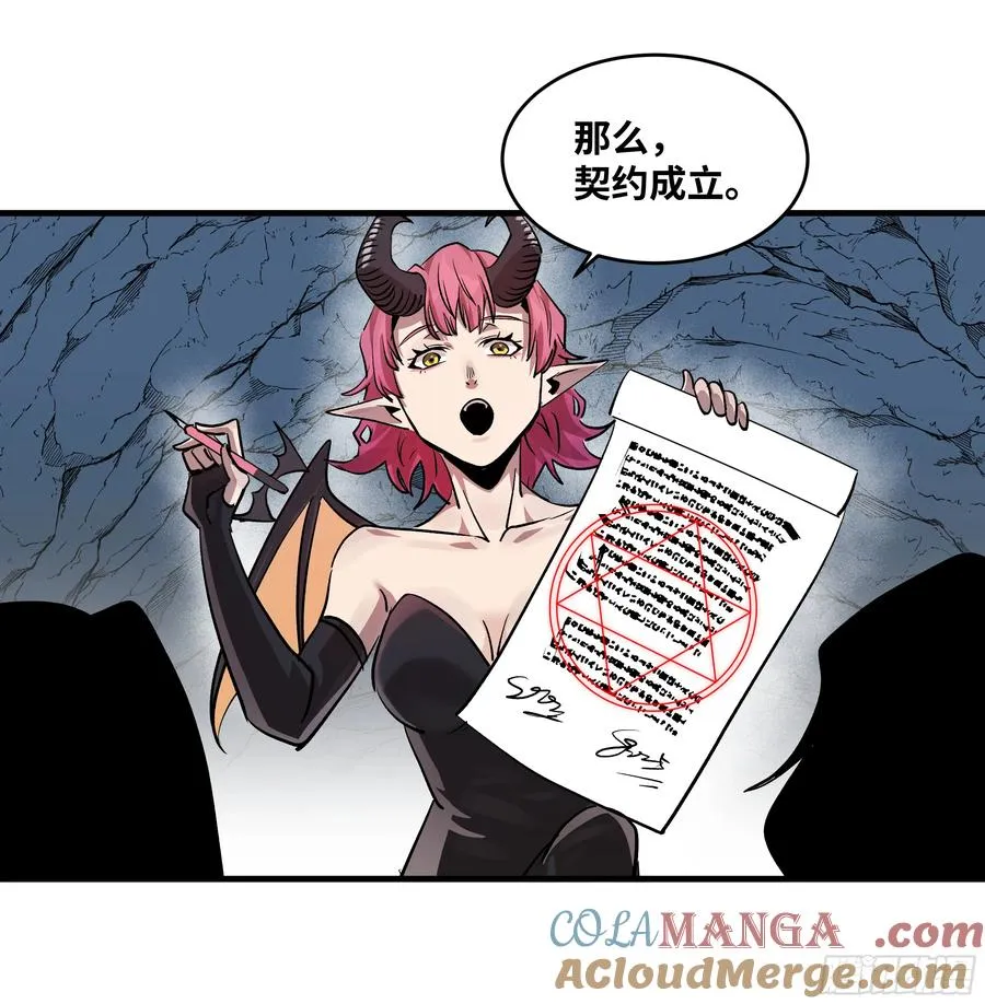 108 疯狂的世界 第46页