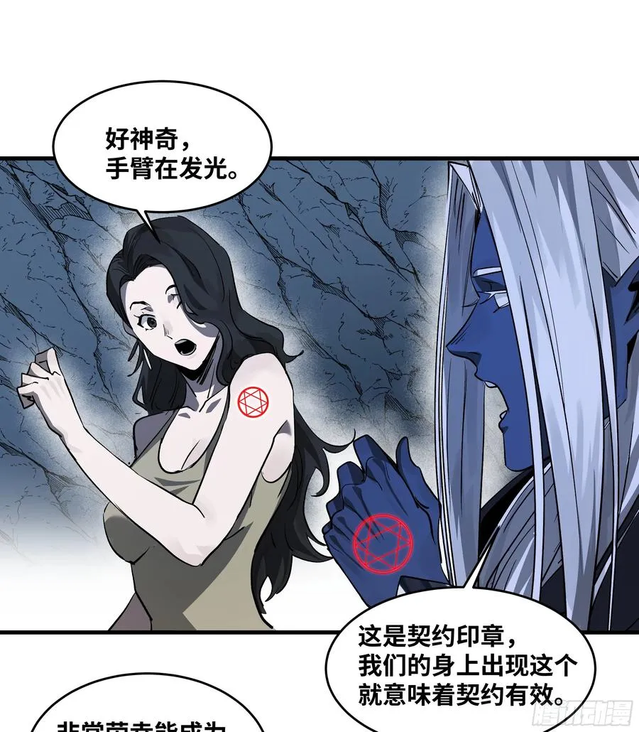 108 疯狂的世界 第47页